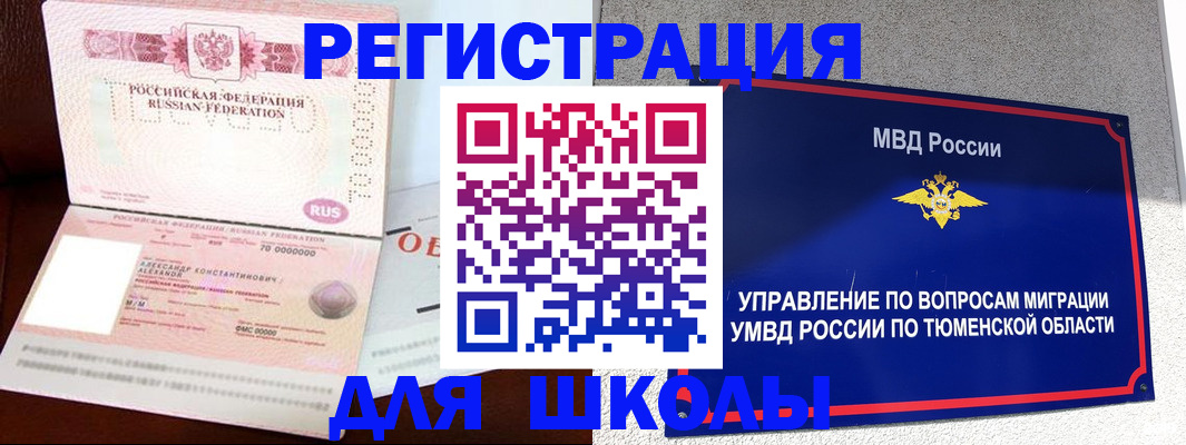 прописка в квартире в Нововоронеже